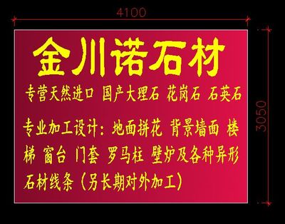 进口大理石_花岗岩_玉石_室内外装修