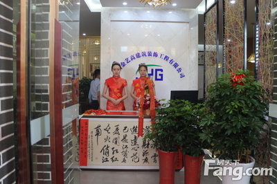 热烈祝贺金艺高装饰盛大开业，用高超工艺点亮精品生活