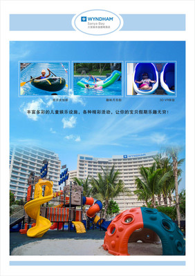 海南三亚-连住丽禾媪德姆豪华海景房五日自由行 苏州上海往返接送，亲子福利与苏州装饰风格结合