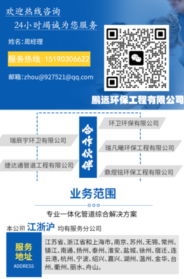 污水池与沉淀池清理施工方案——以无锡、苏州为例