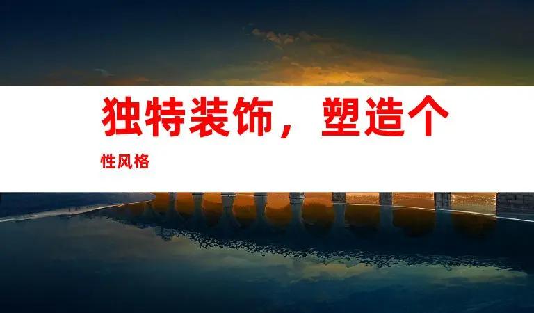 苏州文化墙与LED灯箱 室内外装饰新选择